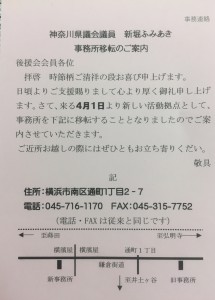 移転通知