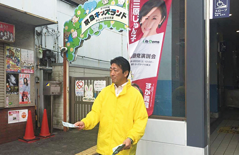 選挙といえばコレ！朝の駅頭で三原さんのビラ配りからスタート。