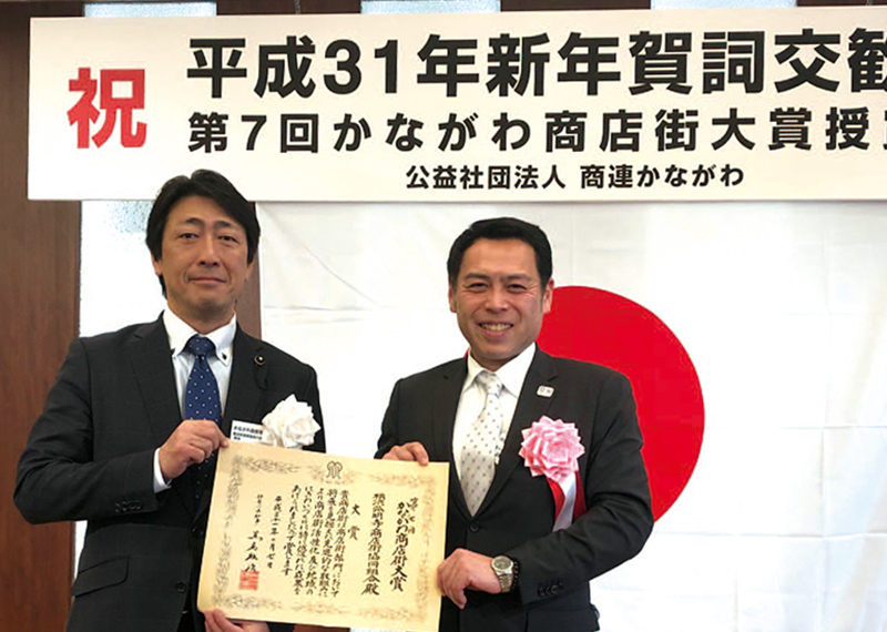 第7回かながわ商店街大賞受賞受賞式