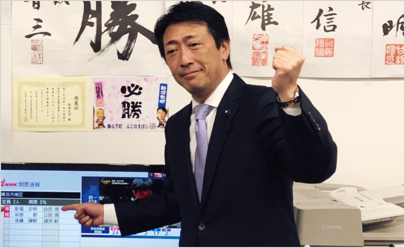 選挙速報で「当確」が出たのは県内議員でトップ!