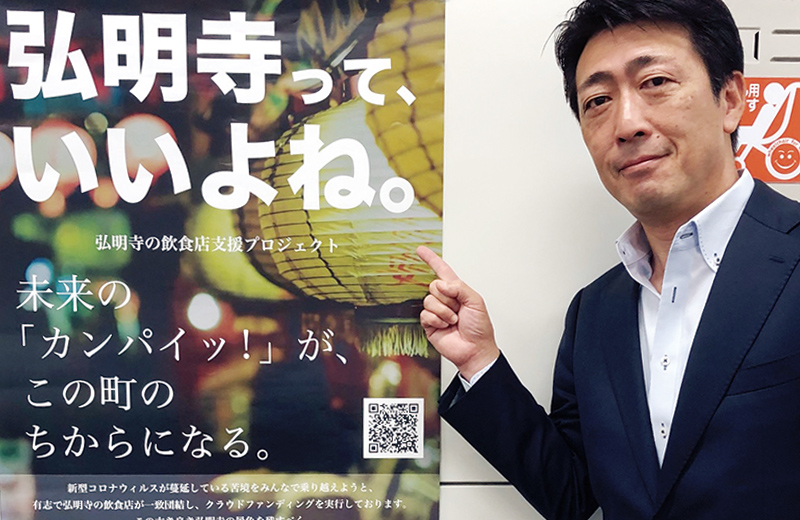 地元飲食店のクラウドファンディングを応援