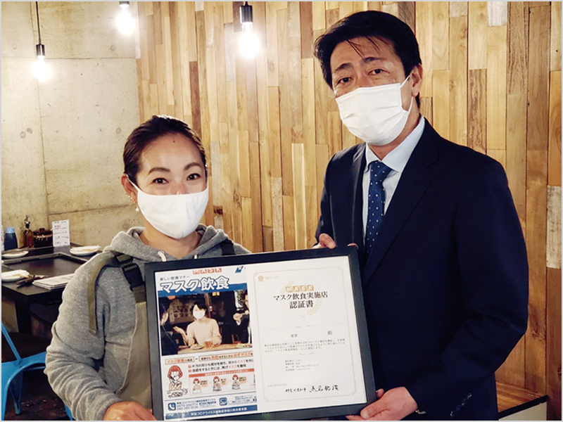 行きつけの飲食店も早速「認証店」に登録していただきました