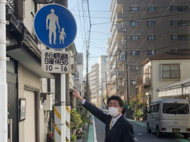 古い交通規制を見直し