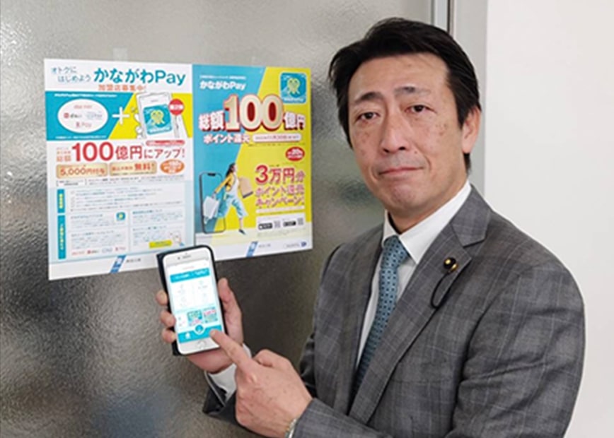 「かながわPay」は第１弾～第3弾で、トータルで2,430億円の経済効果がありました。