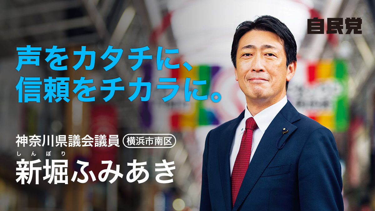 参議院選挙 公示日の訴えは 演説全文 #参議院選挙2025 | NHK新潟