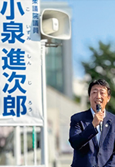 総裁選で小泉進次郎さんの応援演説